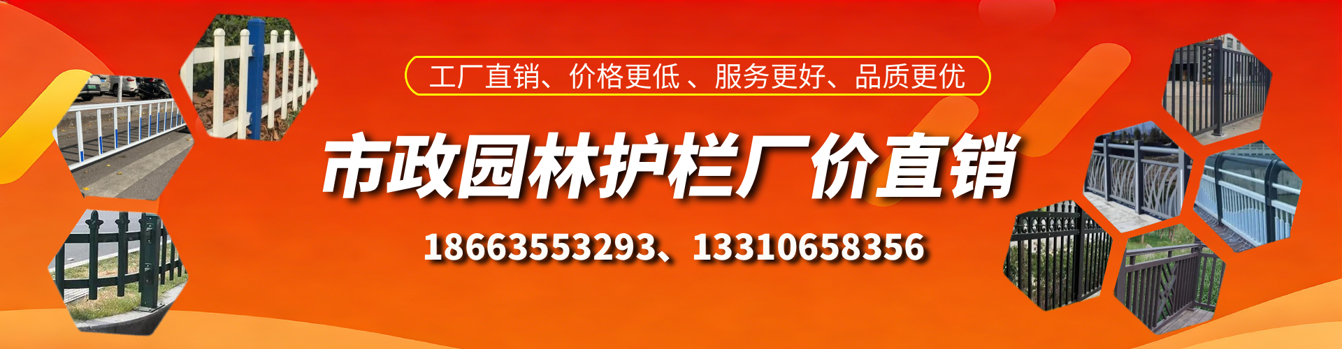 威海市政护栏厂家